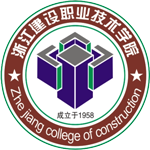 浙江建設職業(yè)技術學院