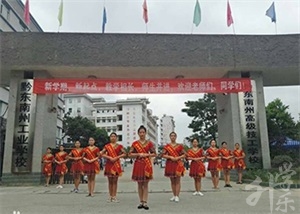 貴州鐵路技師學院